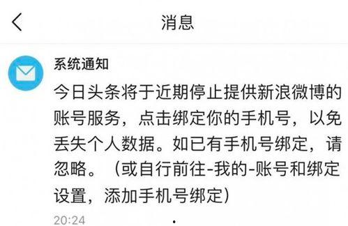 今日头条突然登陆不了,用户无法登录，原因成谜！