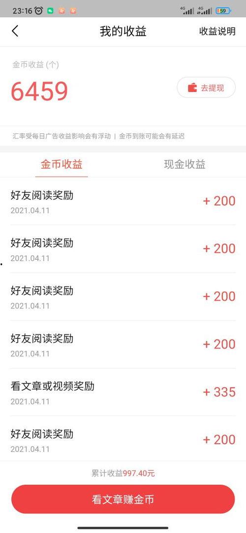 头条怎么抽主播砖石奖励,主播砖石奖励抽取攻略，轻松获得丰厚回报！