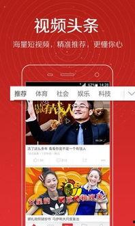 头条怎么看推荐视频,如何精准捕捉你的兴趣生成视频推荐