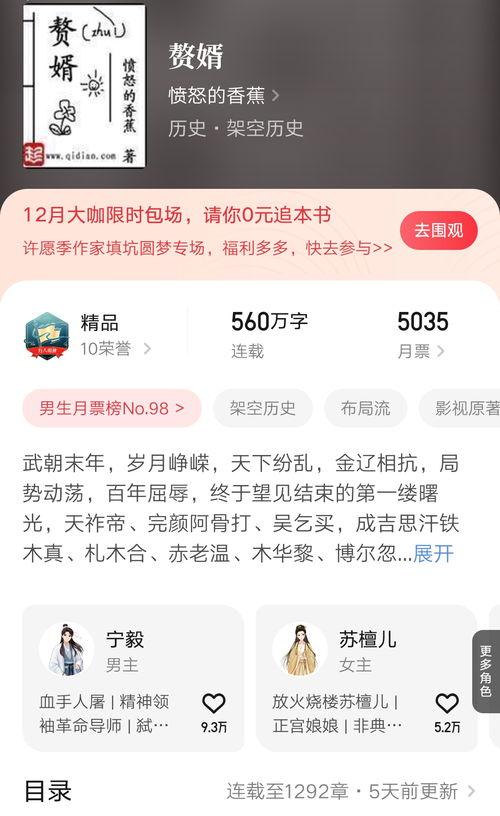 头条小说怎么改封面,揭秘封面设计背后的故事