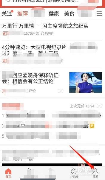 今日头条现在怎么调亮度,一键掌控舒适视觉体验