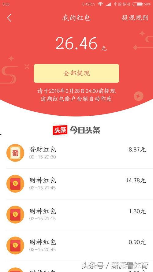 今日头条大额红包新闻,巨额红包雨来袭，抢红包热潮席卷全国！