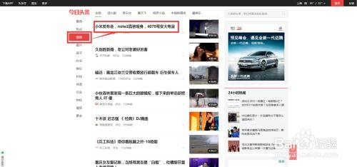 今日头条电脑端的视频,XX背后的惊人真相！