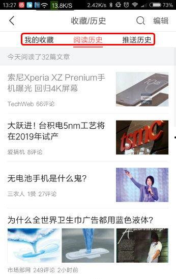 查看自己头条的直播记录,我的精彩瞬间大盘点