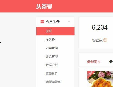 头条怎么创造账号登录,头条账号登录与生成攻略