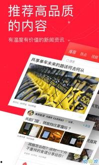 头条睡觉赚钱下载安装,财富梦起——揭秘“头条睡觉赚钱”下载安装新体验