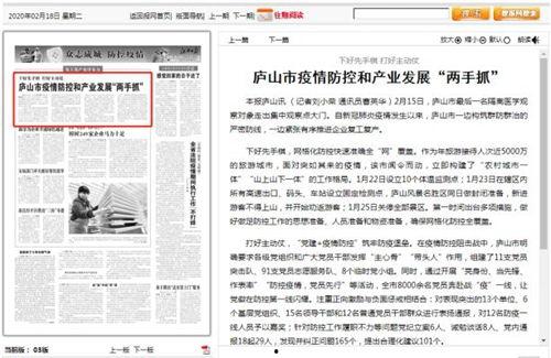 庐山市最近抓鱼新闻头条,全民参与共享丰收喜悦