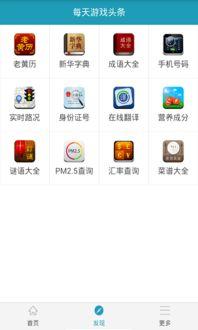 头条小游戏手机版,轻松娱乐，畅享指尖乐趣