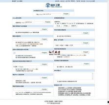 站长工具国网红,崛起背后的秘密与未来趋势