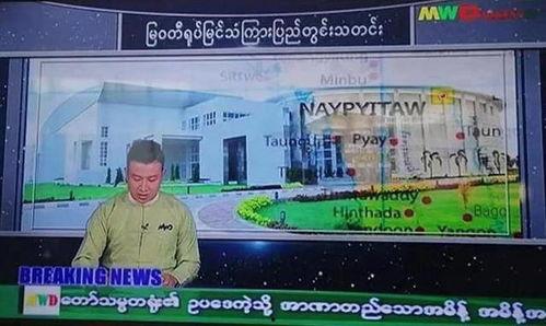 新闻爆料缅甸事件视频下载,紧张局势加剧，民众生活受影响