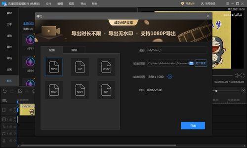 头条视频反派剪辑工具,头条视频反派剪辑工具带你领略全新剪辑艺术