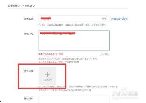 申请头条公众号的步骤,头条公众号申请步骤全解析