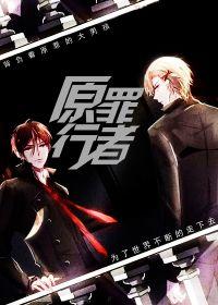 原罪在线手机在线观看,揭秘网络世界的黑暗面