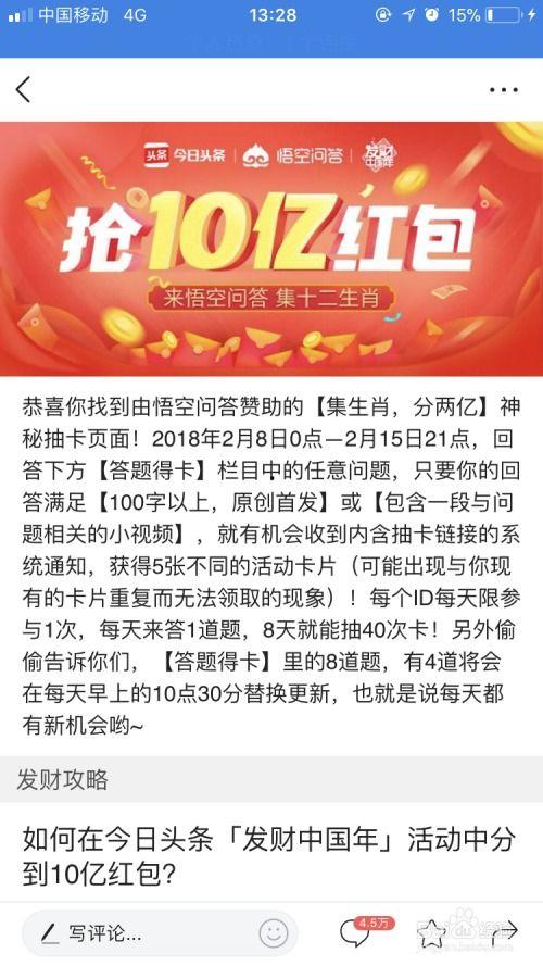 怎样收集头条生肖卡,轻松解锁生肖卡收藏乐趣