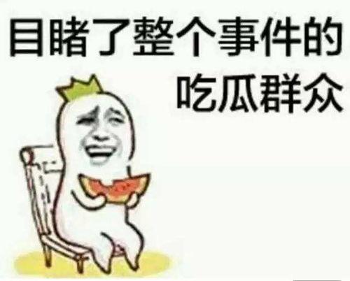 吃瓜群众黄瓜 图片搞笑,笑料横生的瓜田奇遇记