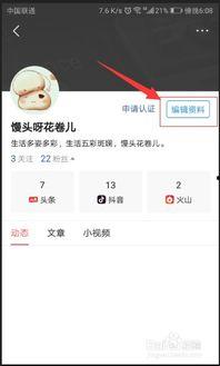 头条如何设置收藏名称,打造个性化收藏夹标签