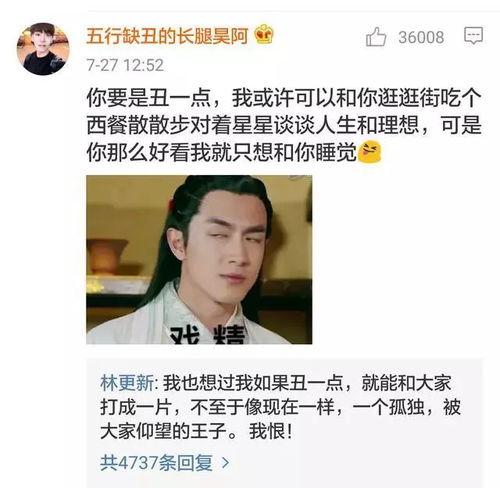 最标准男人网红图,时尚潮流的标杆与风向标