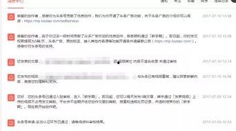 关于头条收入的视频账号,视频账号盈利背后的秘密解析