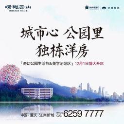 重庆大山里的今日头条,探寻隐秘自然之美与民俗风情