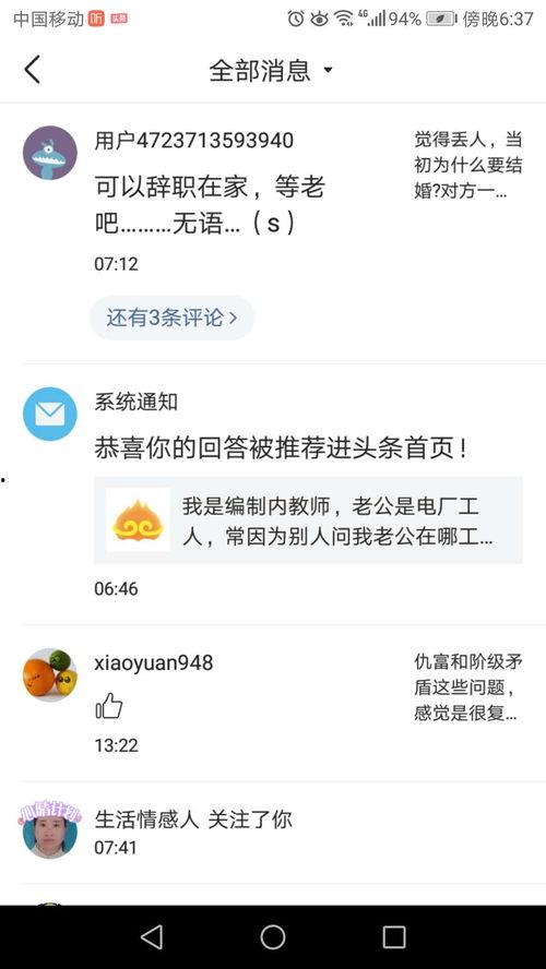 被推荐进头条首页会怎样,揭秘高效内容创作秘诀