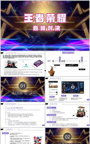 每日大赛的模板怎么做视频