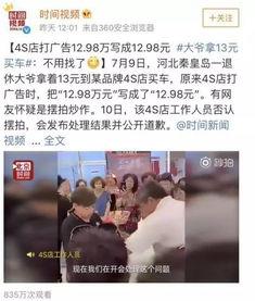 卖车女的爆料视频是真的吗,真相究竟如何？