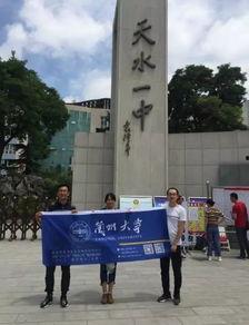 天水新闻头条大学城,蓬勃发展的教育新高地，引领区域教育现代化