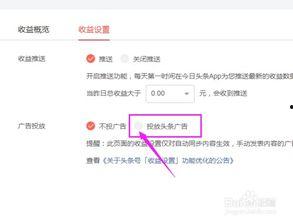 头条怎么恢复广告设置,一键操作指南