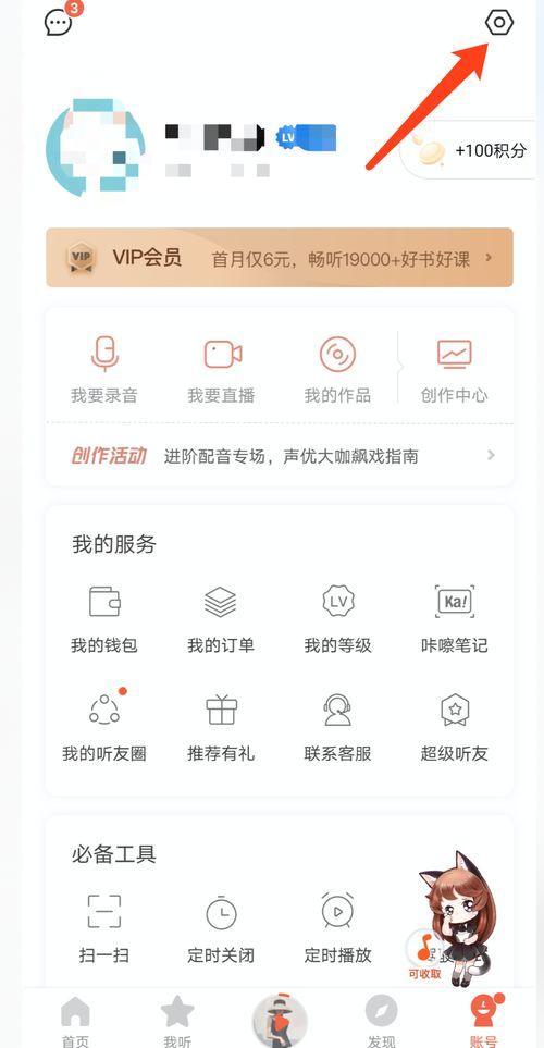 如何制作手机头条音频,手机头条音频制作全攻略