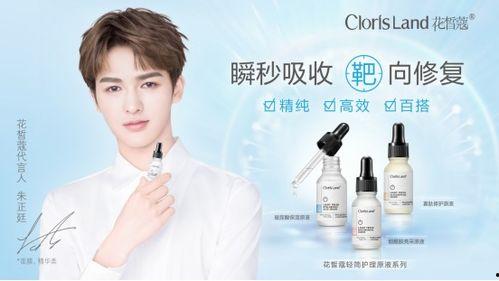 花皙蔻明星代言,璀璨星光助力护肤新篇章