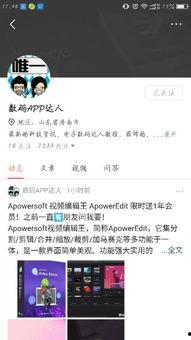 我的头条为啥私信不了我,为何我的私信无法发送？揭秘原因