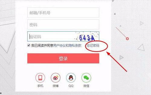 头条的账号如何找回