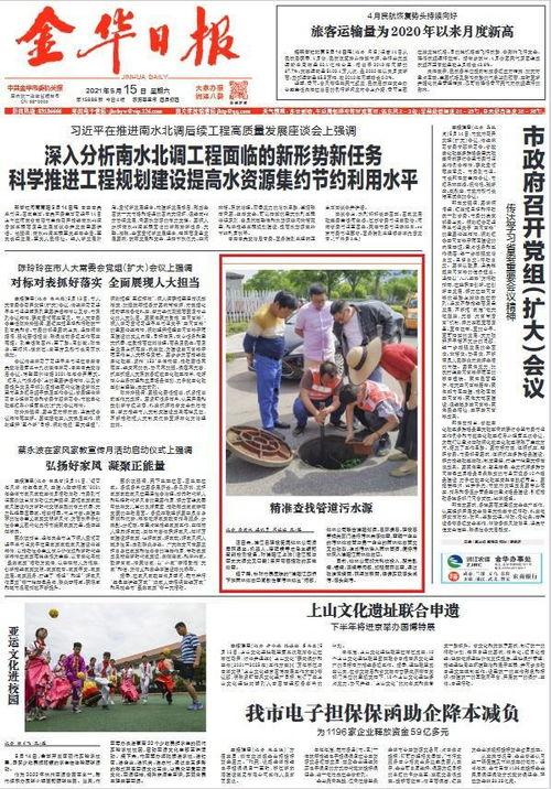 金华爆料今日新闻最新,聚焦城市热点事件，揭秘背后真相