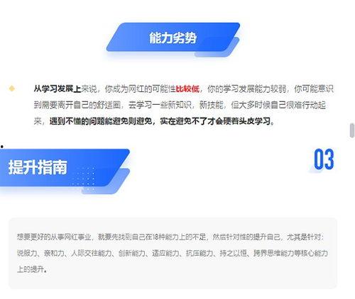 网红潜力测试,一测便知你离明星之路有多远