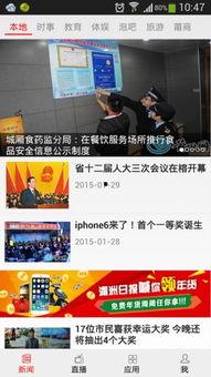 铺田新闻今日头条直播,聚焦时事热点，直击现场动态